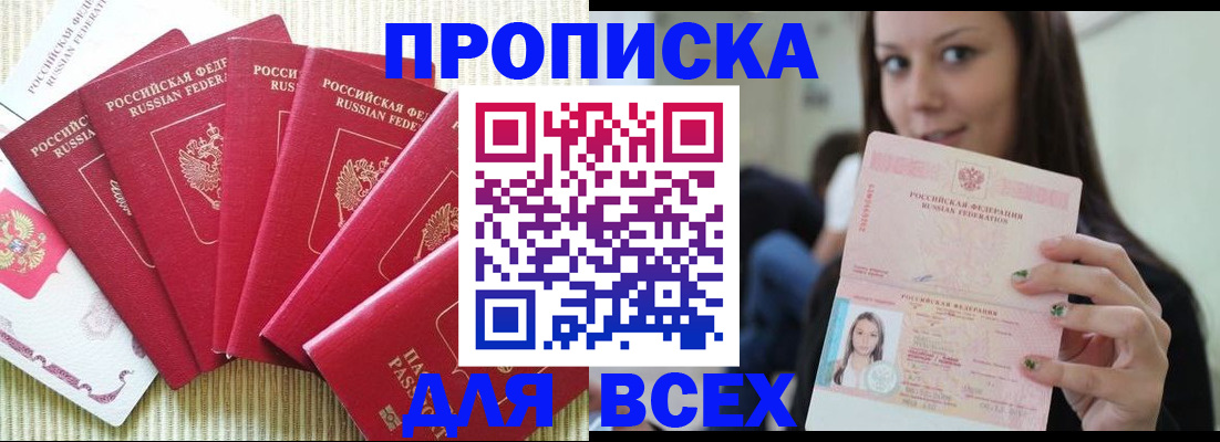 пропишу в квартире в Гае