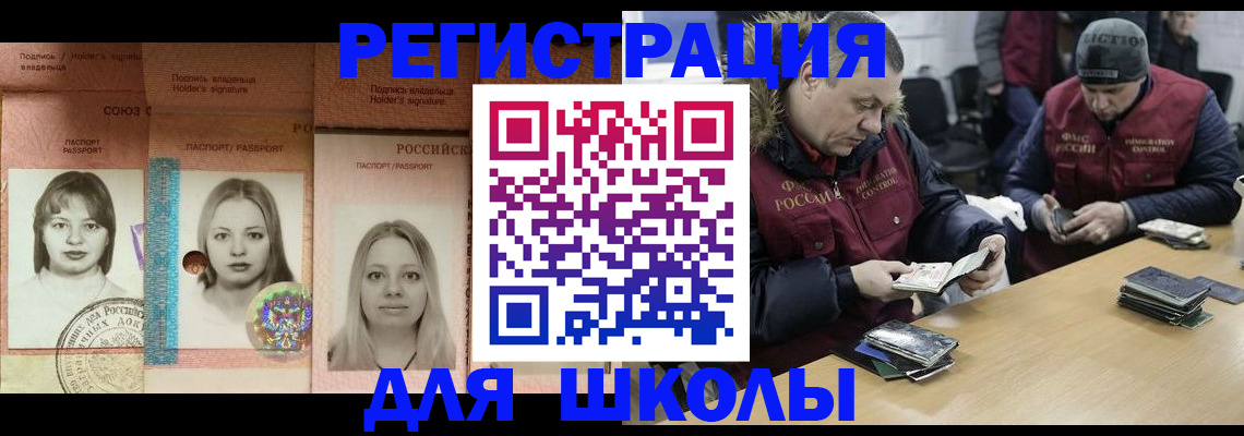 временная регистрация недорого в Гае