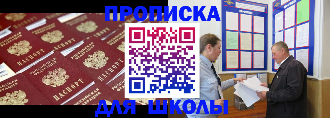 прописка от собственника в Гае