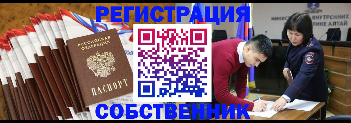 временная регистрация 2025 в Гае