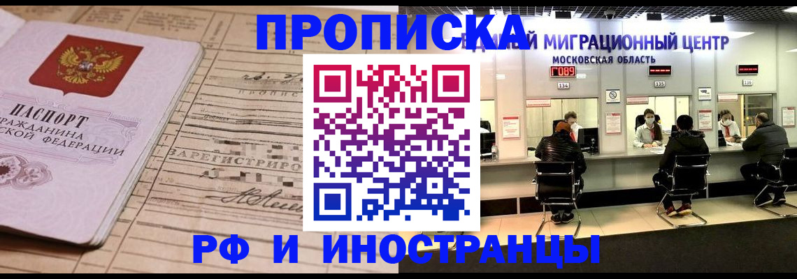 временная регистрация собственник в Гае